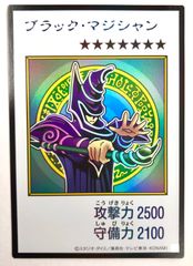 ブラックマジシャン カラー ウルトラ【遊戯王】
