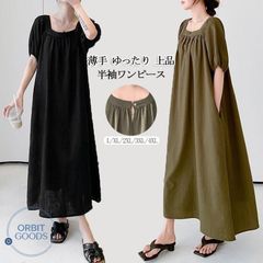 ロングワンピース 半袖 レディース スクエアネック フレアマキシ丈ワンピース ワンピース ワンピ フレアワンピース ボリューム袖 ポケット付き