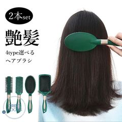 ヘアブラシ 2本セット 艶髪 ブロー パドルブラシ マッサージ ヘアーブラシ クシ くし サラサラ 髪 ヘアケア 優しい 静電気防止 レディース メンズ スタイリング プレゼント ギフト 女性 男性 絡まりにくい