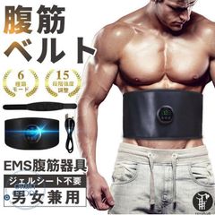 腹筋ベルト EMS 筋トレ 腹筋パッド 腹筋マシン器具 15段階調整 6モード 液晶表示 USB充電式 筋肉刺激 男女兼用 日本語説明書