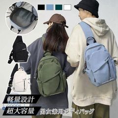 ボディバッグ メンズ レディース 大容量 男女兼用 ワンショルダーバッグ ミニボディバッグ ナイロン ショルダーバッグ メッセンジャーバッグ 防水
