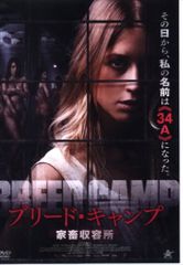 外国映画DVD ブリード・キャンプ 家畜収容所