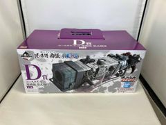 D賞 ユースタス・キッド 電磁砲 墨式塊技 一番くじ ワンピース 匠ノ系譜 覇極 ワンピース