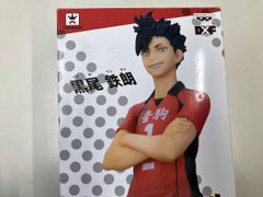 バンプレスト 黒尾鉄朗 ハイキュー!! DXFフィギュア vol.4 ハイキュー!!/DXF
