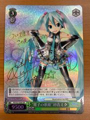 状態B 電子の歌姫 初音ミク XR サイン PD/S22-026X ヴァイス