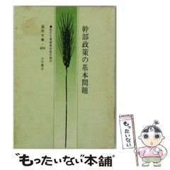 中古】 世界名作推理小説大系 第2(月長石) / ウィルキー・コリンズ