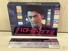 ★ハロー張りネズミ Blu-ray-BOX(Blu-ray Disc)