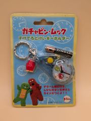 ガチャピン・ムック すけてるとけいキーホルダー 1999年 レトロ 当時物【AK347】