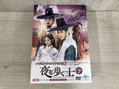 DVD 夜を歩く士〈ソンビ〉 DVD-SET2(特典DVD2枚組&お試しBlu-rayディスク(第11-14話)付き)