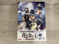 DVD 夜を歩く士〈ソンビ〉 DVD-SET1(特典DVD2枚組&お試しBlu-rayディスク(第1-4話)付き)
