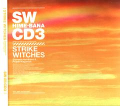アニメCD 娘type限定盤)ストライクウィッチーズ 秘め話CD 3