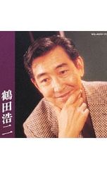 CD／鶴田浩二／【2CD】〈COLEZO!TWIN〉鶴田浩二