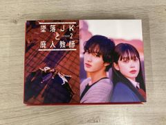 墜落JKと廃人教師 Lesson2 Blu-ray BOX(Blu-ray Disc)