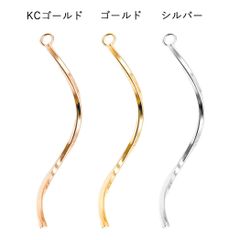 1149 カン付き ウェーブスティック ツイスト ハンドメイド 53mm 4個