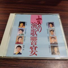 女の演歌饗宴　中古CD　演歌/歌謡曲　オムニバス　管理番号261012-224