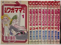 【完結セット】　その男、ワガママにつき 全1~10冊　その男、ワガママにつき+ 全11冊セット　酒井美羽　あすかコミックス 角川書店　　2610Sta56