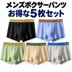 メンズボクサーパンツ 5枚セット 紳士用 メンズ 大きいサイズ 通気性 下着 アンダーウェア ボクサーパンツ ティーンズ 男子 ボクサーショーツ ブラック 2026新作 メンズパンツ 快適 爽快 ネコポス スピード配送 送料無料