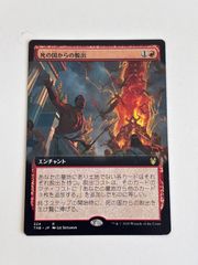 eb570 死の国からの脱出/Underworld Breach THB 拡張 ノーマル 日本語