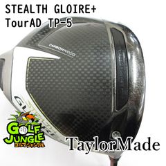 【中古】ドライバー テーラーメイド STEALTH GLOIRE+ TourAD TP-5 S 10.5ドライバー カーボンシャフト おすすめ メンズ 右[5476]