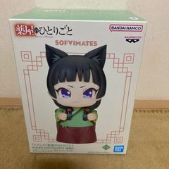 薬屋のひとりごと おおきなSOFVIMATES 猫猫II
