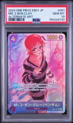 PSA10 ボア・ハンコック SR-P PRB02-017 プレミアムブースター ONE