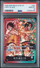 PSA10 ルフィ＆エース L ST30-001 スタートデッキEX ルフィ&エース 175989769 IT6M6U8D6VCG
