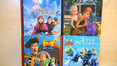 23. ディズニー 絵本 4冊セット アナと雪の女王 トイ・ストーリー エルサのサプライズ