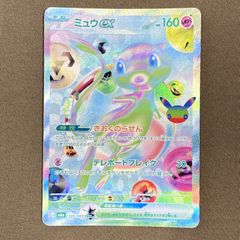 [浜館56-199] ポケモンカード ポケカ ミュウex M6a 135/103 FUR [中古品]