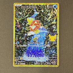 [浜館56-204] ポケモンカード ポケカ コイキング M6a 165/103 [中古品]