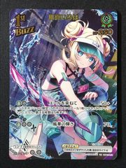 ホロライブOCG ホロカ 風真いろは 2nd UR hBP06-027 トレカ TCG 264