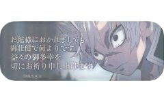 【中古】バッジ・ピンズ 不死川実弥(お館様におかれましても) レンチキュラー台詞ロング缶バッジ 「鬼滅の刃×ufotable DINING テレビアニメ 鬼滅の刃シリーズ全編再放送 Dialogue Collection DINING～台詞を集めるダイニング～