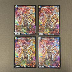 浜館50-212] デュエルマスターズ 世界竜皇 ボルジャック・ヒカリスマ