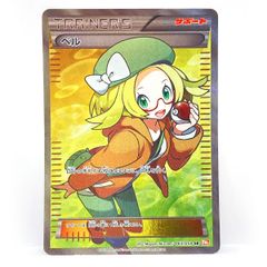 ポケモンカード ベル 063/059 SR BW6 ※現状品