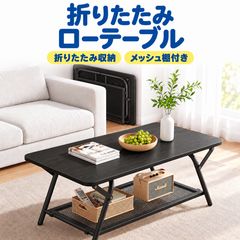 【新品・送料無料】折りたたみローテーブル、ちゃぶ台、サイドテーブル、組立不要、総耐荷重60kg、折りたたみテーブル、収納棚付き、センターテーブル、一人暮らし、ローテーブル、座卓、リビングテーブル、コンパクトテーブル、収納付きテーブル