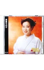 CD／島倉千代子／Best★BEST 島倉千代子