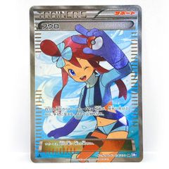 ポケモンカード フロウ 076/070 SR BW7 ※中古
