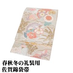 礼装用 佐賀錦袋帯 正絹 銀 雪輪文 椿 菊 牡丹 南天 桔梗 菖蒲 蝶 Lサイズ F9109 未使用品 レディース シルク ギフト フォーマル 送料無料