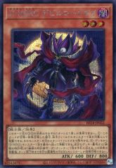 【中古】遊戯王 BETB-JP022[SE]：D-HERO デビルロードガイ