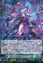 【中古】ヴァンガード DZ-BT17/015[RRR]：赫月の大魔法師 ゼーリス “幻創”