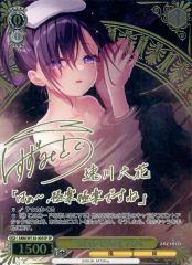 【中古】ヴァイスシュヴァルツ ANM/W138-005SP[SP]：(ホロ)“温泉を堪能”六花(平塚紗依金箔押しサイン入り)