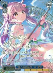 【中古】ヴァイスシュヴァルツ ANM/W138-085SP[SP]：(ホロ)“無人島の銛ガール”愛乃(長縄まりあ金箔押しサイン入り)