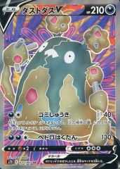【中古】ポケモンカードゲーム 072/067[SR]：(キラ)ダストダスV