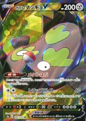 【中古】ポケモンカードゲーム 076/070[SR]：(キラ)ガラル マッギョV