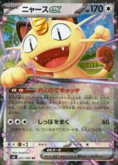 【中古】ポケモンカードゲーム 061/080[RR]：(キラ)ニャースex
