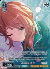 【中古】ヴァイスシュヴァルツ ALL/S127-080SP[SP]：(ホロ)帰る場所 恋花(石飛恵里花金箔押しサイン入り)