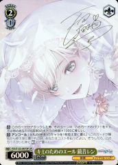 中古】ヴァイスシュヴァルツ HOL/W91-T118SP[SP]：(ホロ)赤担当 尾丸