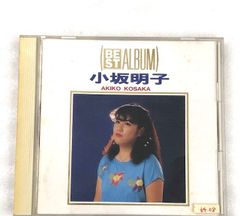 小坂明子　ベストアルバム