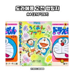包装紙 ドラえもん ゴー古典 ポスター 包装紙 デザイン出品