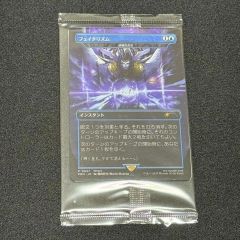MTG Fatalism [秘儀の否定] ファイナルファンタジー プロモ 日本語版 非Foil
