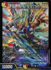 【中古】デュエルマスターズ 16/112[SR]：頂上連結 ロッド・ゾージア5th